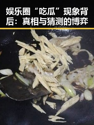 娱乐圈“吃瓜”现象背后：真相与猜测的博弈