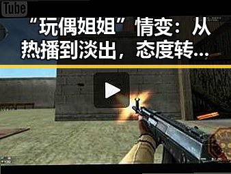 “玩偶姐姐”情变：从热播到淡出，态度转变引发网友热议